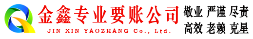 福田收债公司